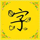 �����2026���°汾v9.8.0 app