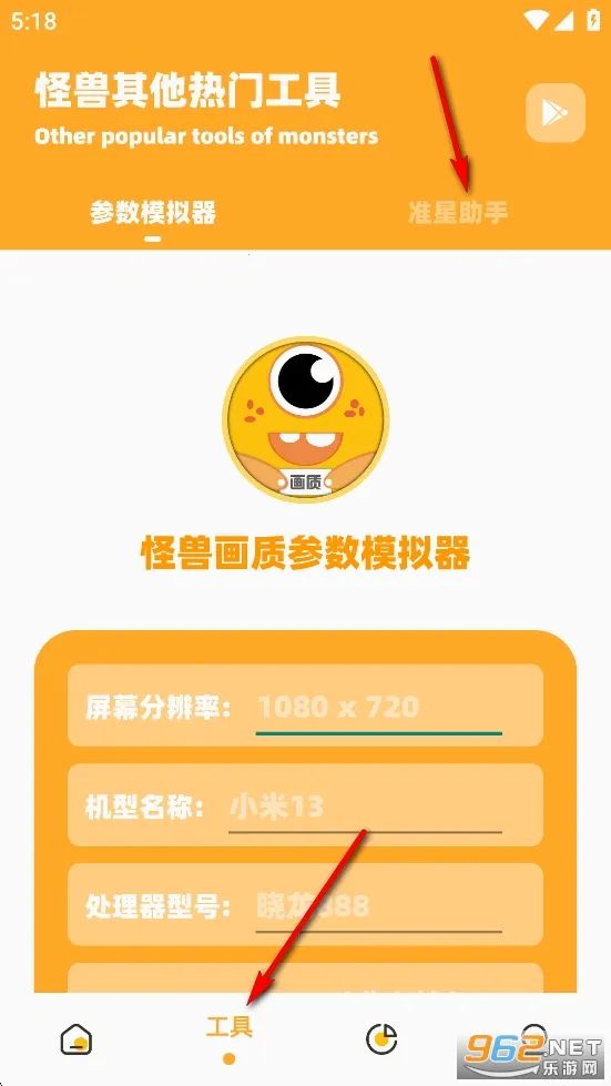 画质怪兽官方正版 画质怪兽官方正版