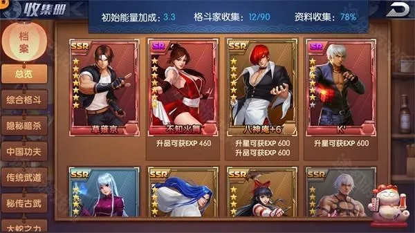 拳魂觉醒(拳皇卡牌游戏) 拳魂觉醒(拳皇卡牌游戏)