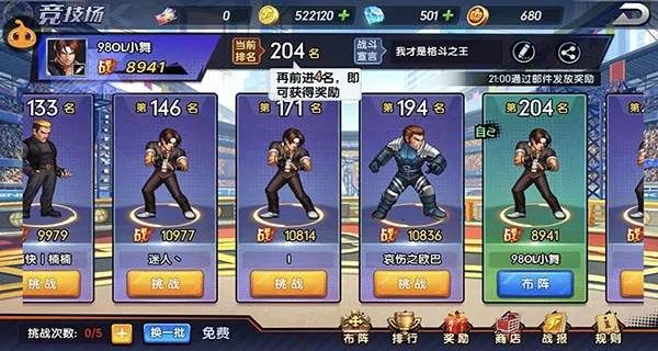 拳魂觉醒(拳皇卡牌游戏) 拳魂觉醒(拳皇卡牌游戏)