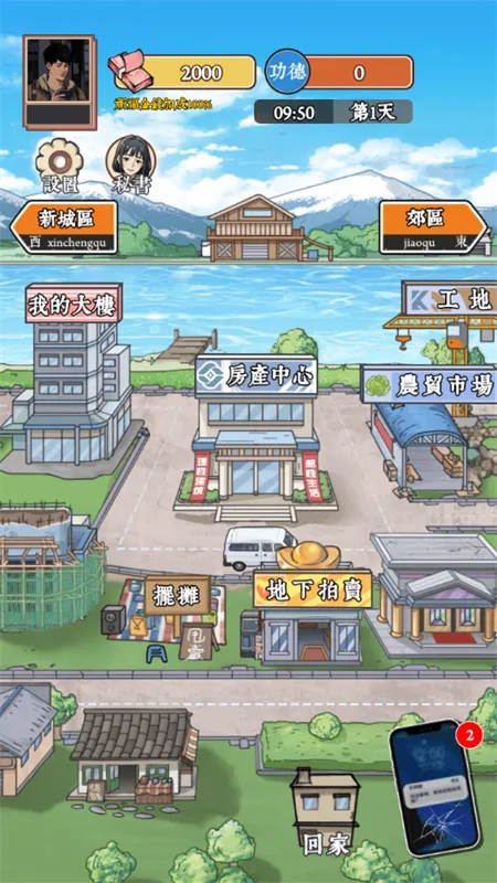 逆袭之重回巅峰无限金币无限功德