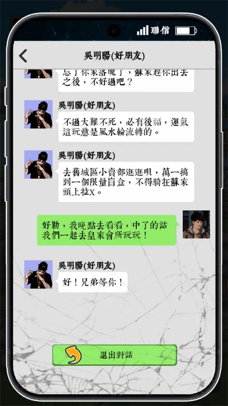 逆袭之重回巅峰无限金币无限功德