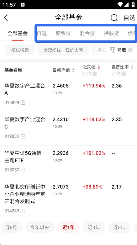 华夏基金管家2026最新版本 华夏基金管家2026最新版本