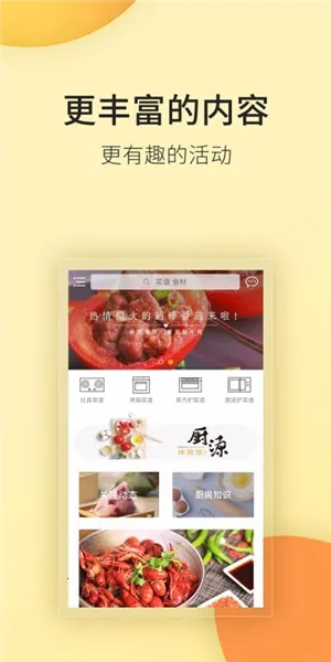 �ϰ�ʳ��app���ذ�װ