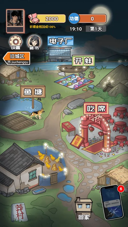 逆袭之重回巅峰游戏免广告版