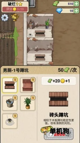 蹲坑大师破解版