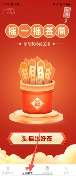 金风手机助手(多功能生活助手) 金风手机助手(多功能生活助手)