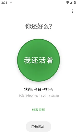 Are You OK�㻹��ô�����ֻ���