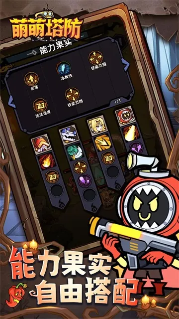 萌萌塔防(塔防割草游戏)