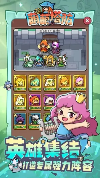 萌萌塔防(塔防割草游戏)