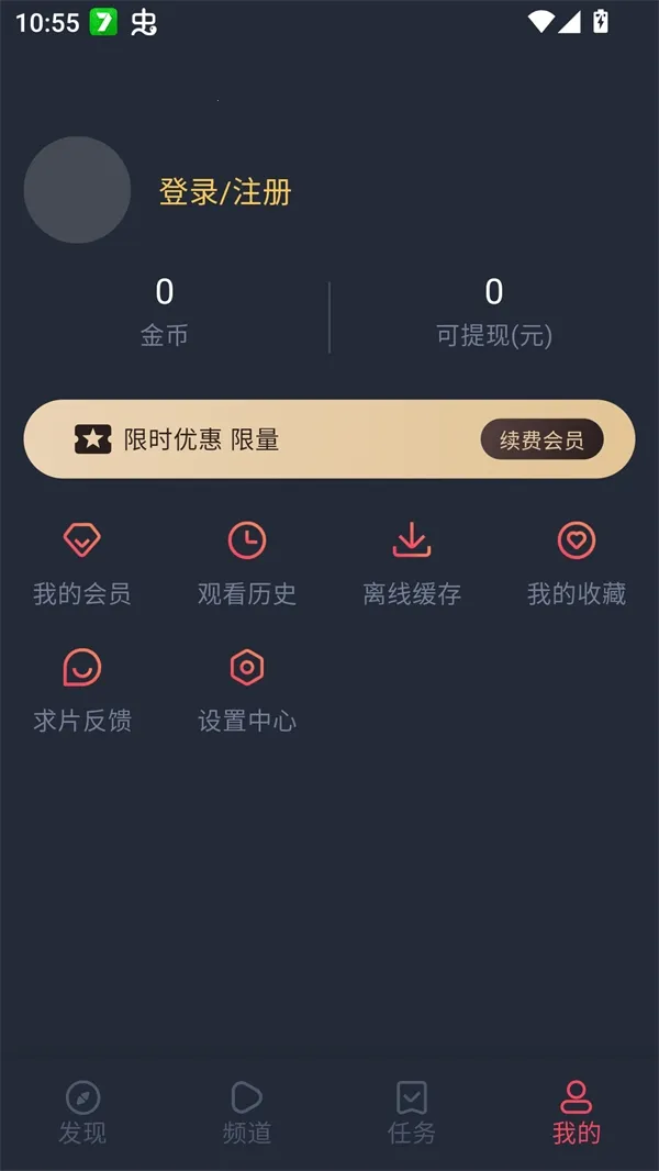 edd次元的避风港纯净安卓版2026最新版本 edd次元的避风港纯净安卓版2026最新版本