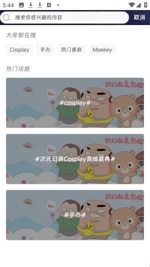 Moekey2026下载 Moekey2026下载