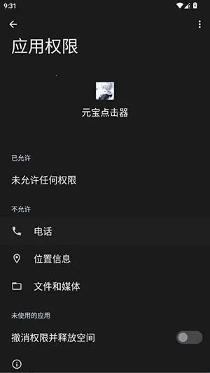 元宝点击器(自动点击工具) 元宝点击器(自动点击工具)