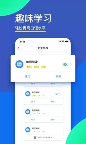 FiF口语教师2026官方最新版本 FiF口语教师2026官方最新版本