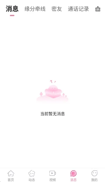 最爱交友(社交交友平台) 最爱交友(社交交友平台)