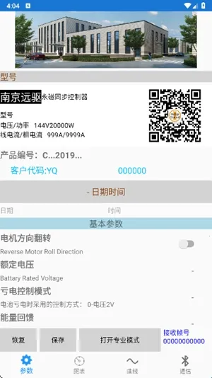 南京远驱电控(电力控制软件) 南京远驱电控(电力控制软件)