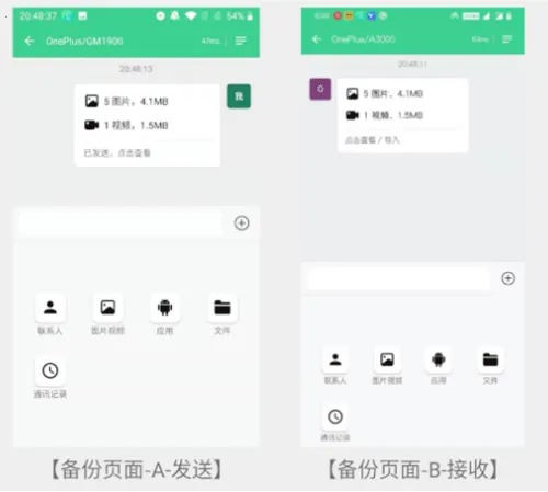 手机克隆大师安卓版手机版 手机克隆大师安卓版手机版