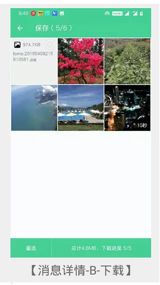 手机克隆大师安卓版手机版 手机克隆大师安卓版手机版