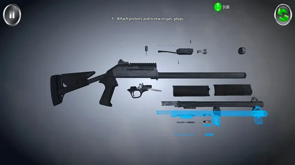 武器拆解完整版