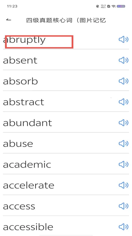 光启学词app官方下载 光启学词app官方下载