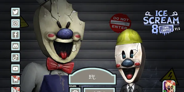 恐怖冰淇淋8最终章黑客菜单