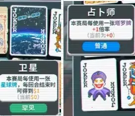 小丑牌balatro无限金币