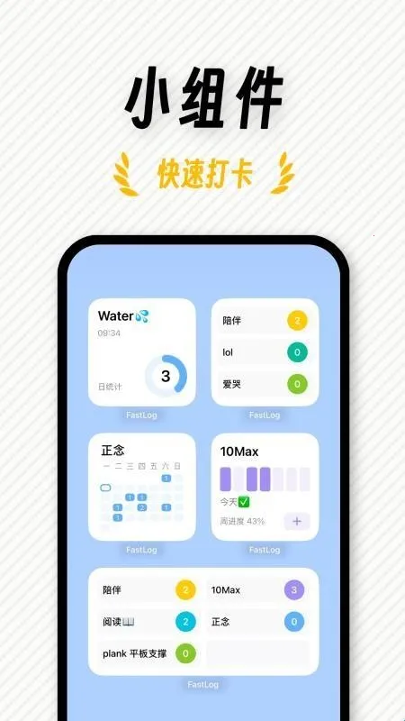 FastLog(�ճ̼�¼����)