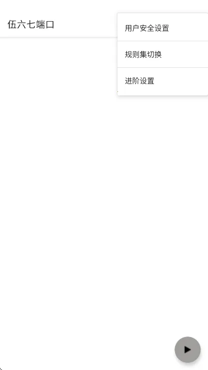 伍六七端口最新手机版 伍六七端口最新手机版
