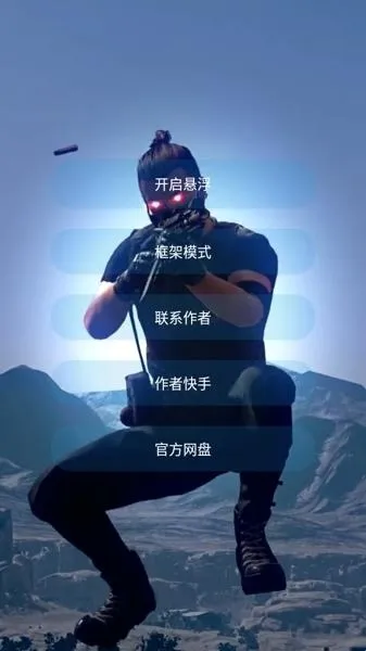 青云美化包(吃鸡美化辅助) 青云美化包(吃鸡美化辅助)