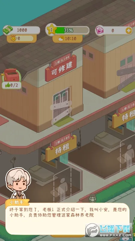养老院模拟器破解版不减反增钞票 养老院模拟器破解版不减反增钞票