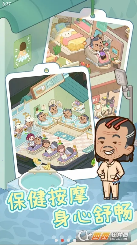 养老院模拟器破解版不减反增钞票 养老院模拟器破解版不减反增钞票