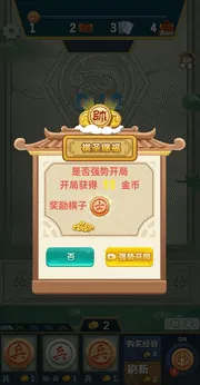 象棋自走棋无限金币版本 象棋自走棋无限金币版本