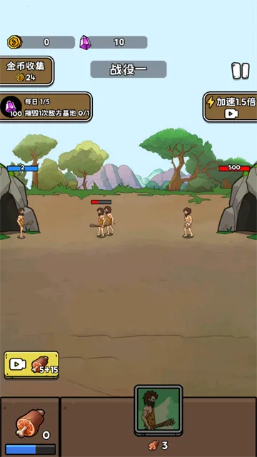 人类超级进化免广告版无限金币