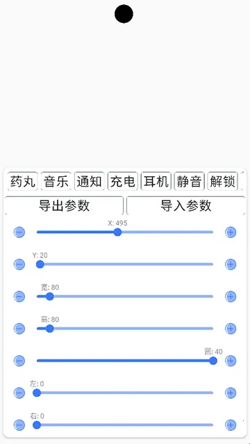 安卓灵动岛免费版(安卓主题软件) 安卓灵动岛免费版(安卓主题软件)