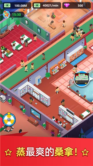 洗浴中心大亨修改版无限钞票 洗浴中心大亨修改版无限钞票