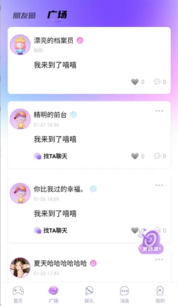 嘻嘻开黑(语音开黑社交平台) 嘻嘻开黑(语音开黑社交平台)