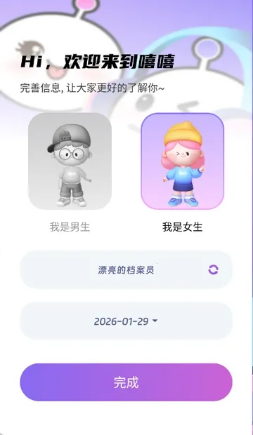 嘻嘻开黑(语音开黑社交平台) 嘻嘻开黑(语音开黑社交平台)