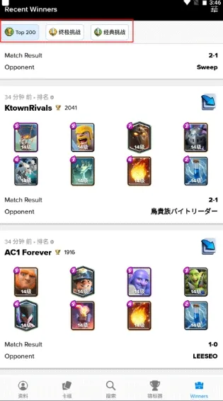 Stats Royale����2026����