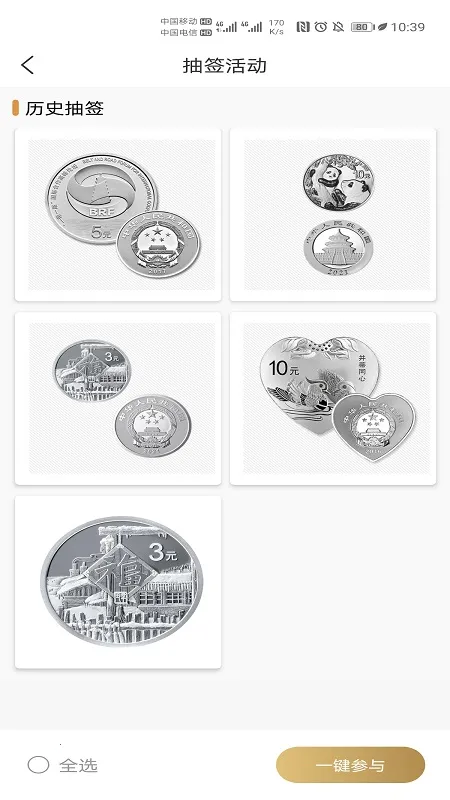 �������app2026�ٷ����°汾