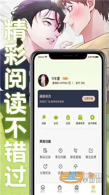 画耽漫画漫画官方下载软件 画耽漫画漫画官方下载软件