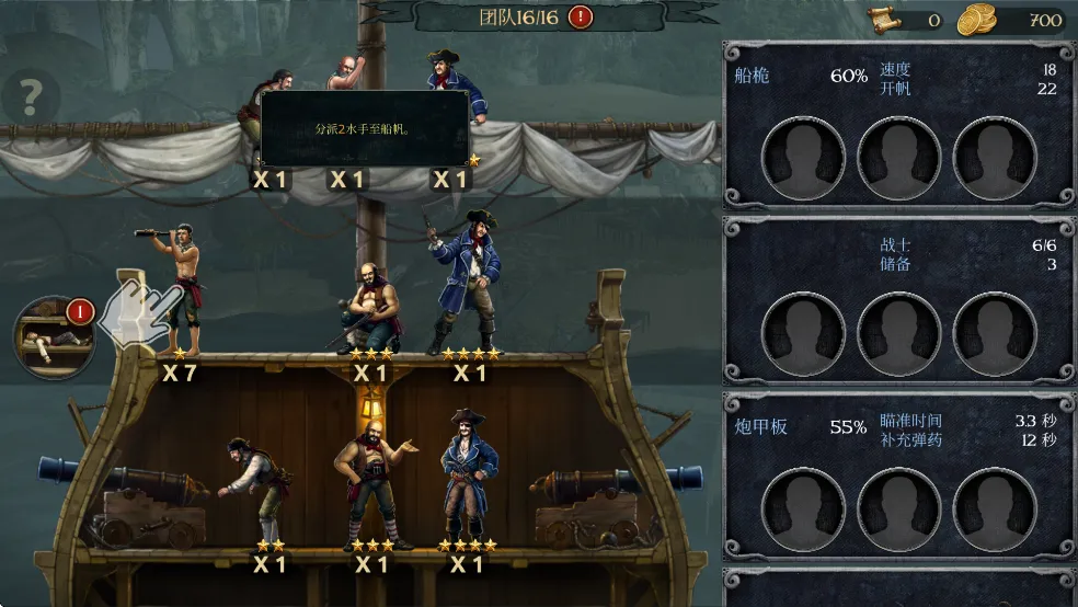 暴风雨海盗行动内购破解版下载 暴风雨海盗行动内购破解版下载