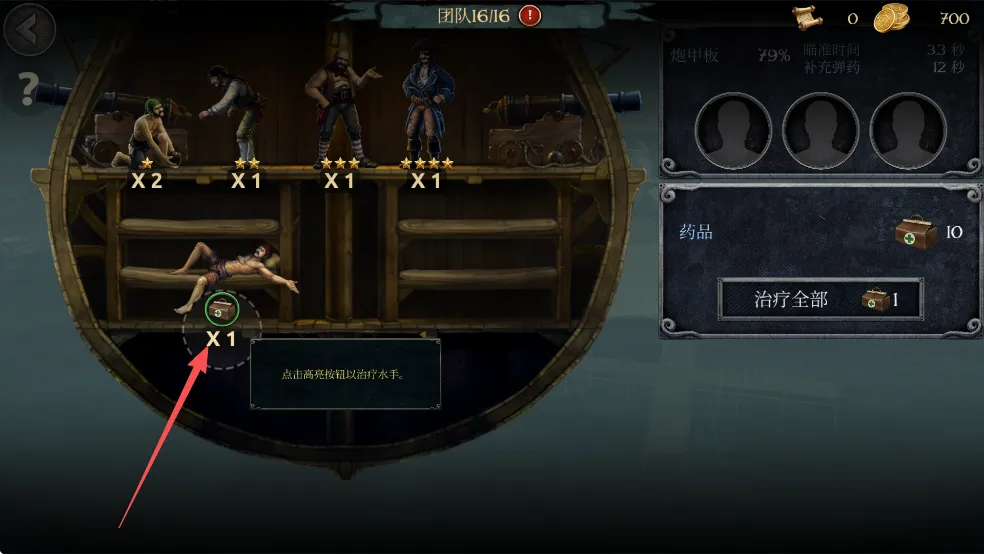 暴风雨海盗行动内购破解版下载 暴风雨海盗行动内购破解版下载