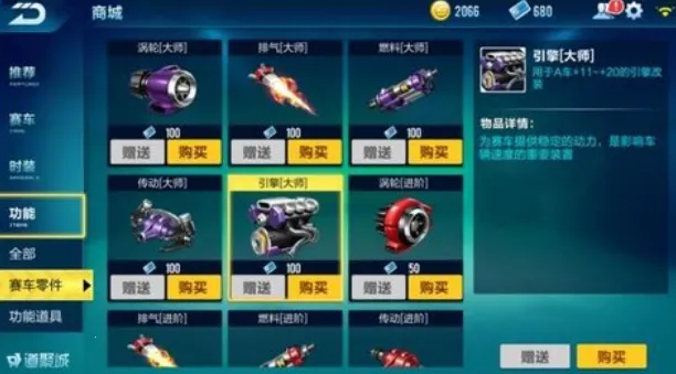 赛车大师3D旧版 赛车大师3D旧版