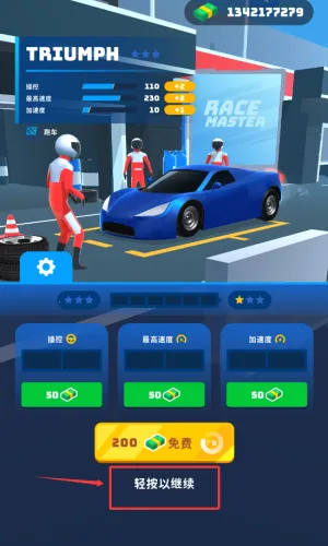 赛车大师3D旧版 赛车大师3D旧版