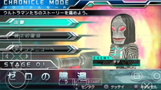 奥特曼全明星编年史中文版下载 奥特曼全明星编年史中文版下载