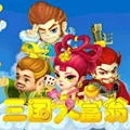 三国大富翁2官方版下载v1.0.3 免费版