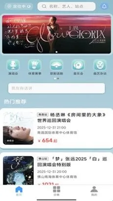 票友抢票2026最新版本 票友抢票2026最新版本