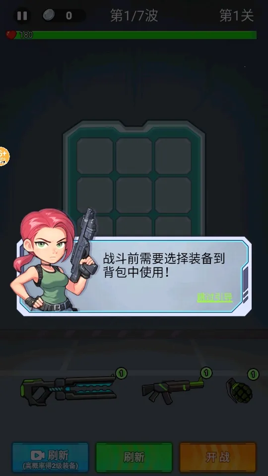 子弹无限射击小游戏