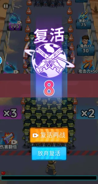 子弹无限射击小游戏