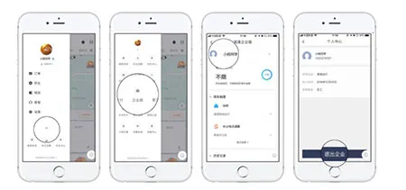 滴滴企业版(企业出行管理工具) 滴滴企业版(企业出行管理工具)